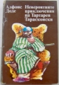 Невероятните приключения на Тартарен Тарасконски – Алфонс Доде. 1980