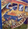 Бате Патилан - Ран Босилек. 1943