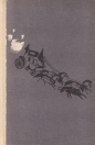 Граф Монте Кристо. Том 2 - Александър Дюма. 1966