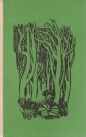 Разкази за джунглата - сборник. 1973