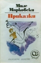 Приказки - Миле Марковски. 1984