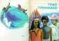 Трио "Тринидад" - Николай Мизийски. 1970